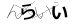 CAPTCHA